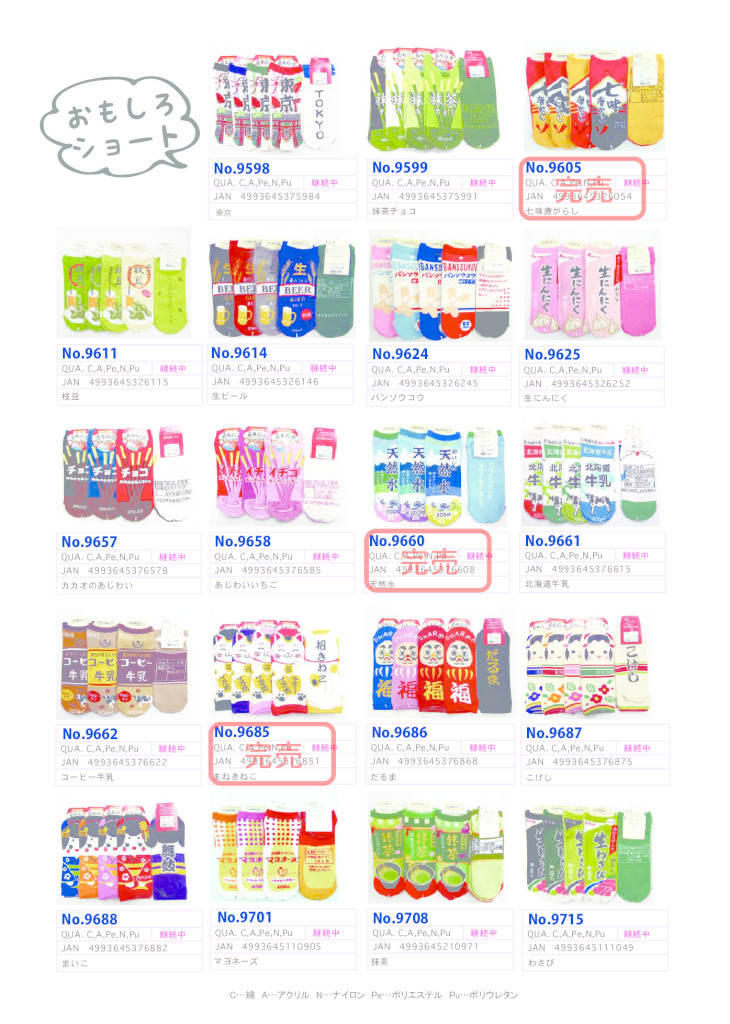 2026SSおもしろのサムネイル