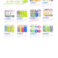 2026SSおもしろメンズのサムネイル