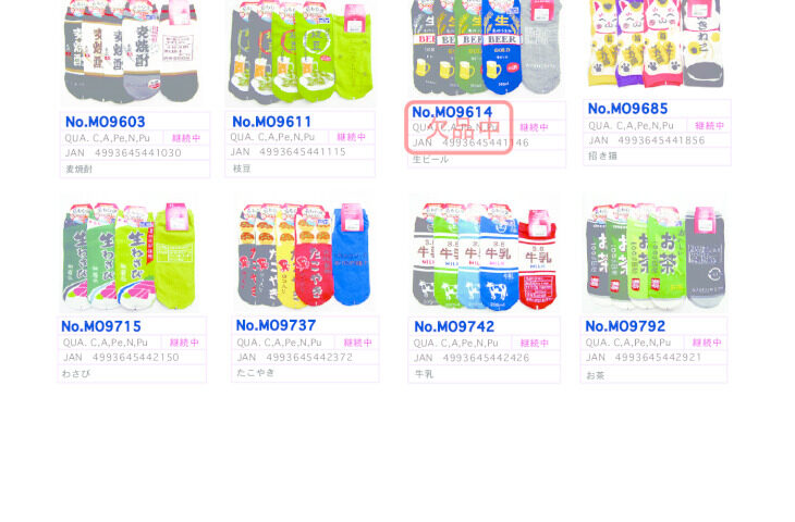 2026SSおもしろメンズのサムネイル