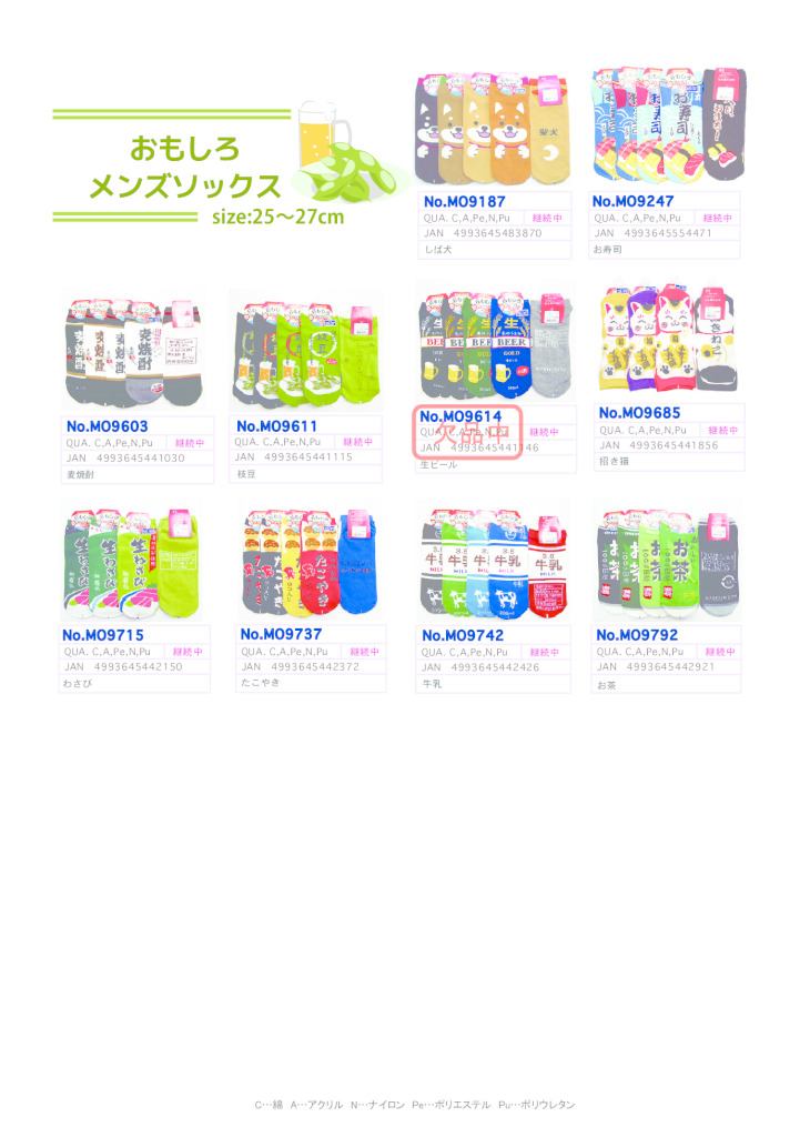 2026SSおもしろメンズのサムネイル