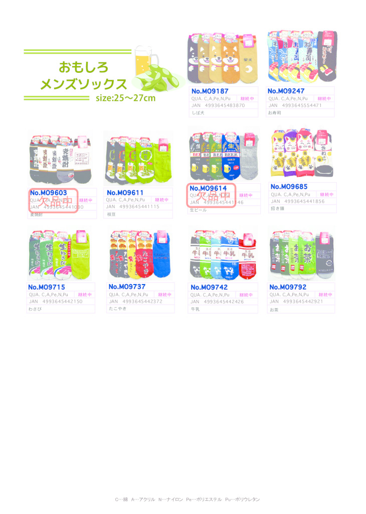 2026SSおもしろメンズのサムネイル