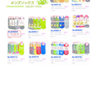 2026SSおもしろメンズのサムネイル