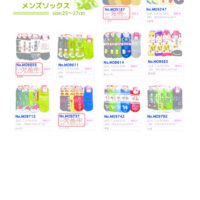 2026SSおもしろメンズのサムネイル