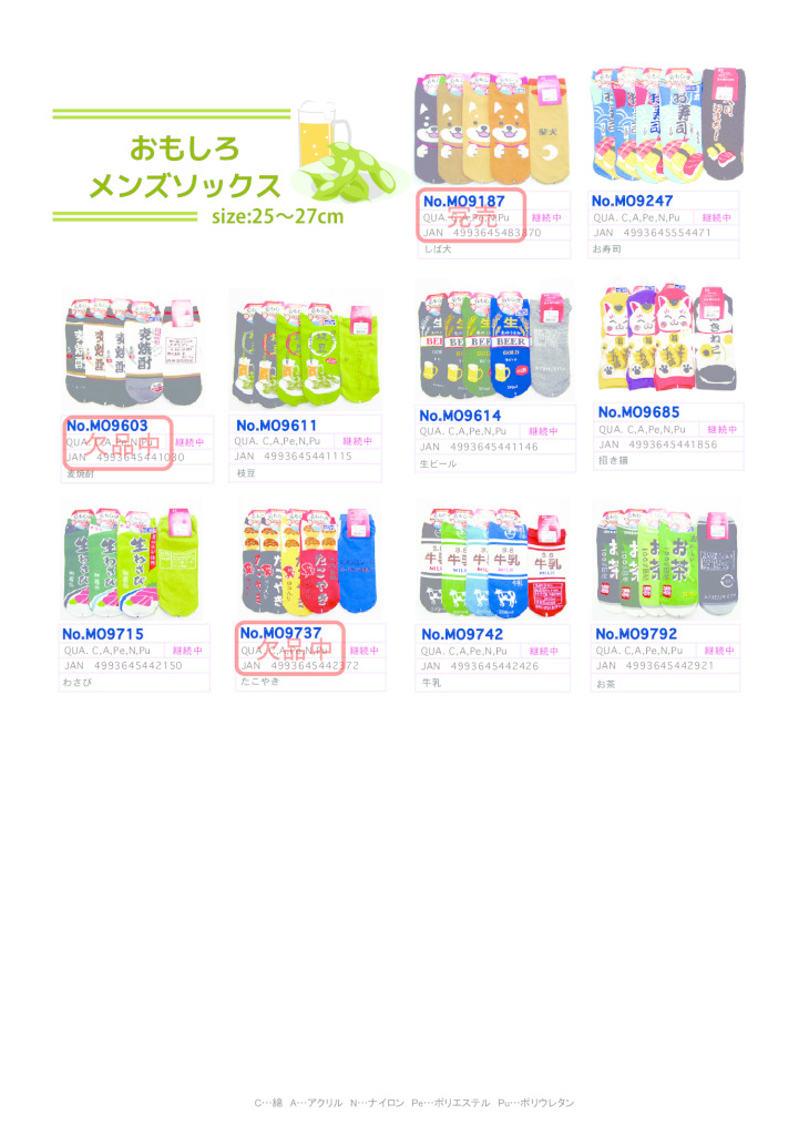 2026SSおもしろメンズのサムネイル