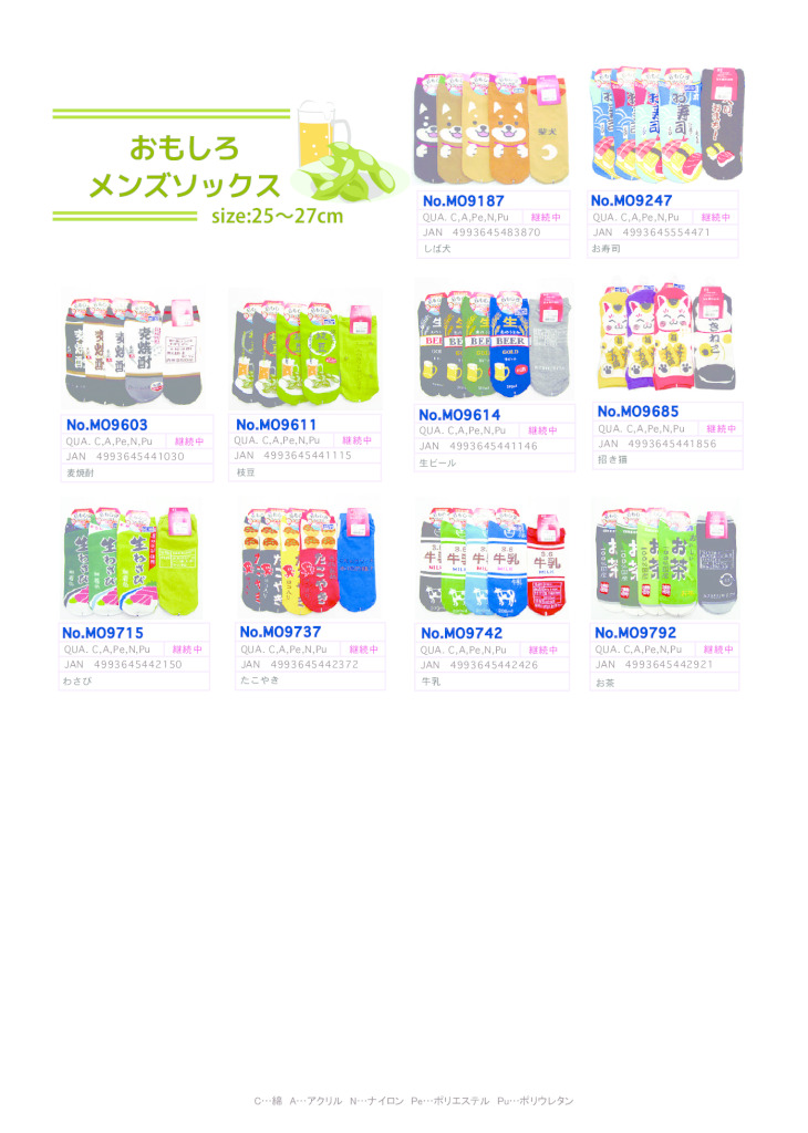 2026SSおもしろメンズのサムネイル