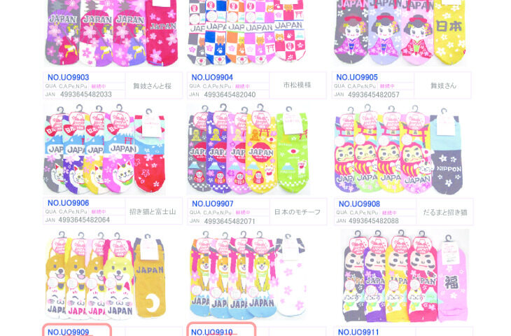 2026SSお土産のサムネイル