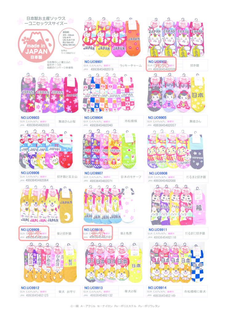 2026SSお土産のサムネイル