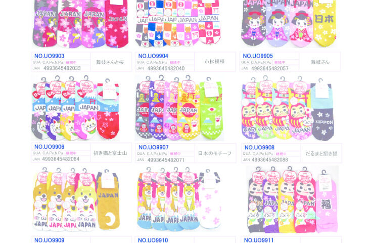 2026SSお土産のサムネイル