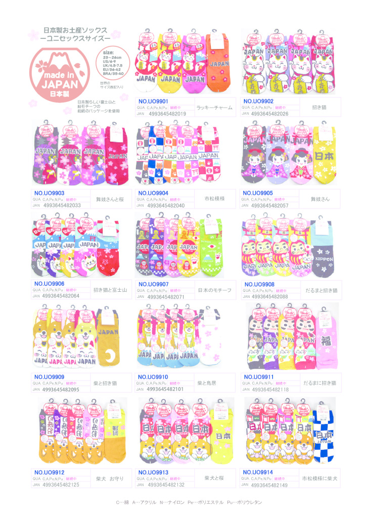 2026SSお土産のサムネイル