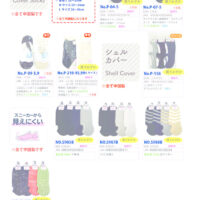 2026SSカバーのサムネイル