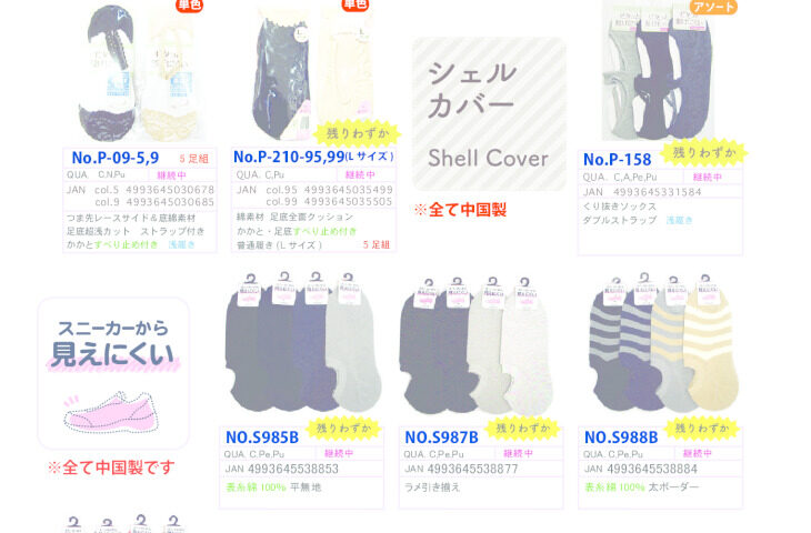 2026SSカバーのサムネイル