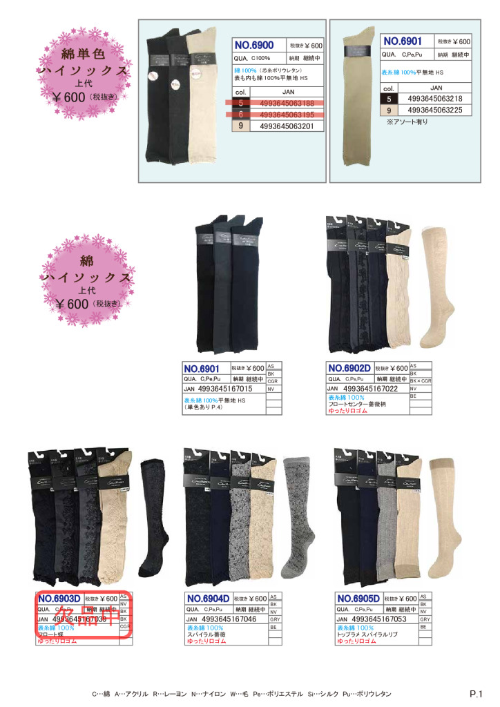 2026SSギュレHSのサムネイル