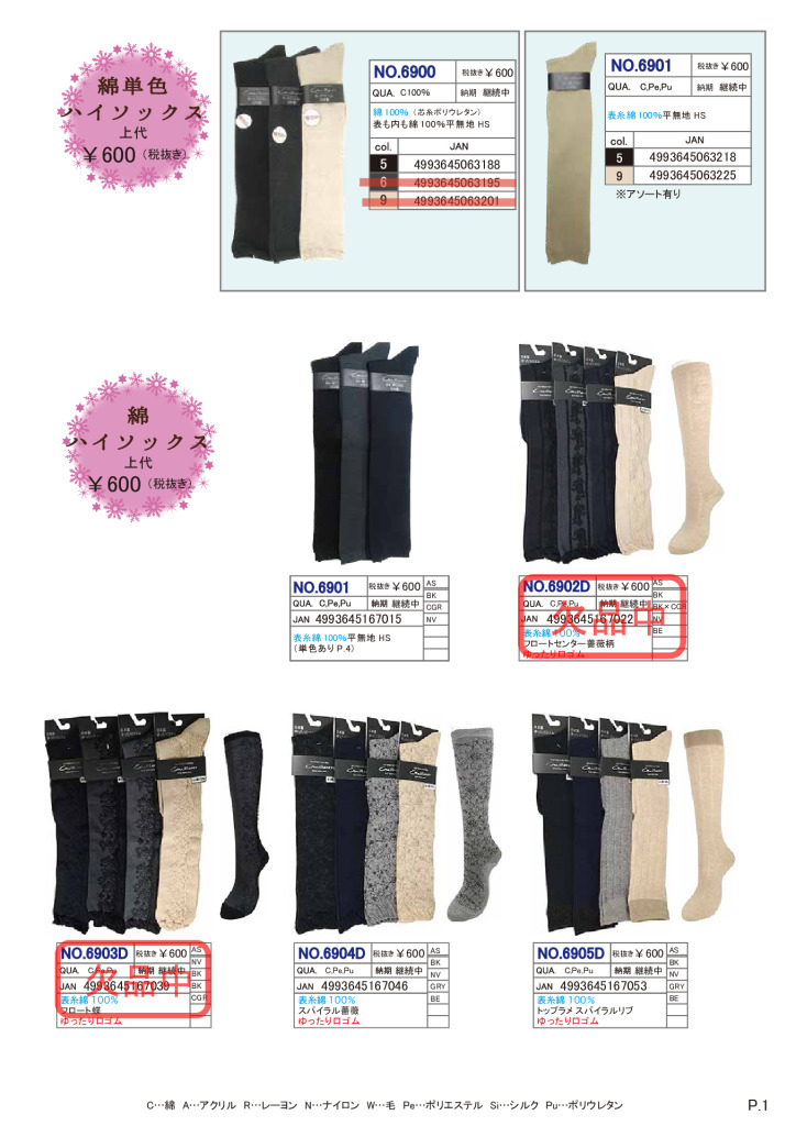 2026SSギュレHSのサムネイル