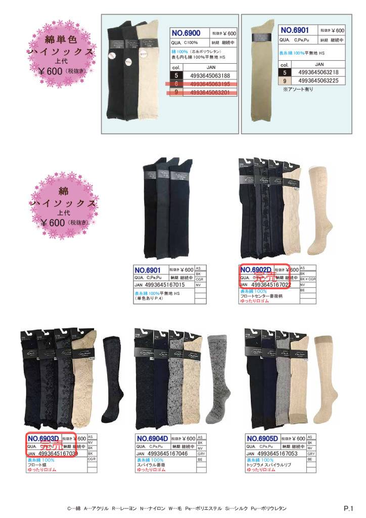 2026SSギュレHSのサムネイル
