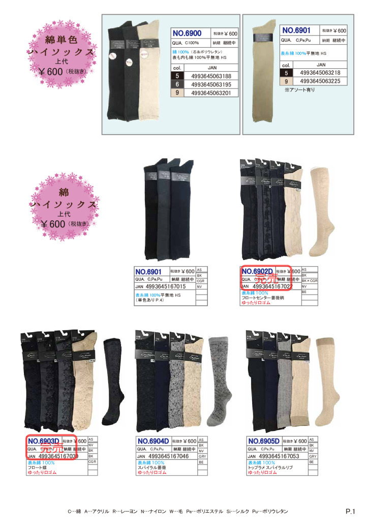 2026SSギュレHSのサムネイル