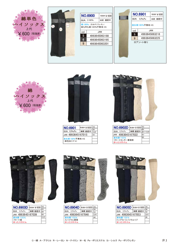 2026SSギュレHSのサムネイル