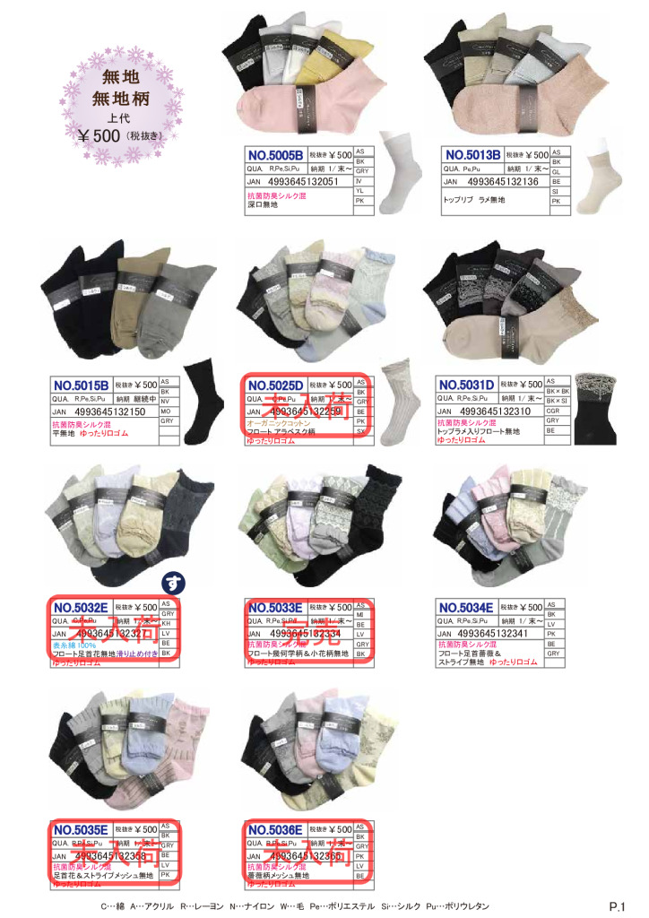 2026SSギュレクルーのサムネイル
