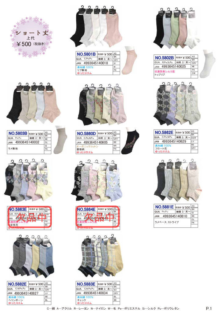 2026SSギュレショートのサムネイル