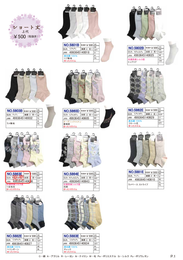 2026SSギュレショートのサムネイル