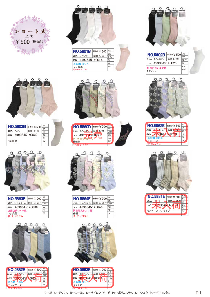 2026SSギュレショートのサムネイル