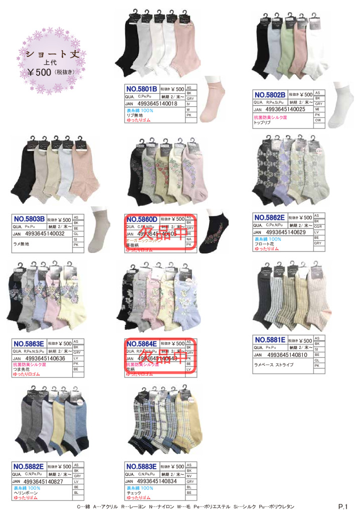 2026SSギュレショートのサムネイル