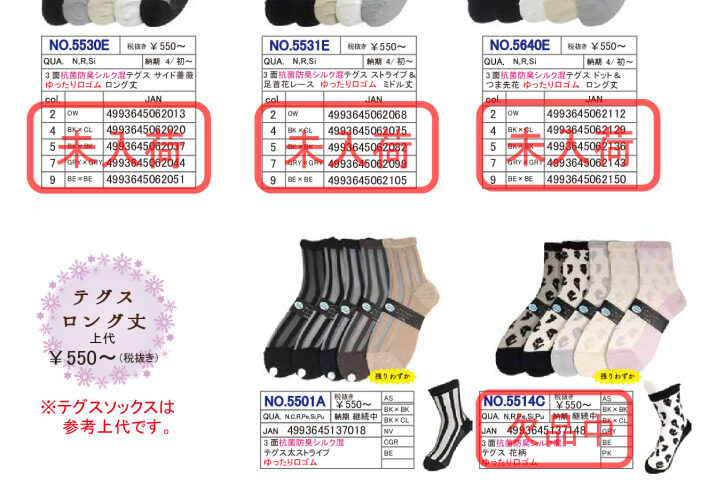 2026SSギュレシースルーのサムネイル