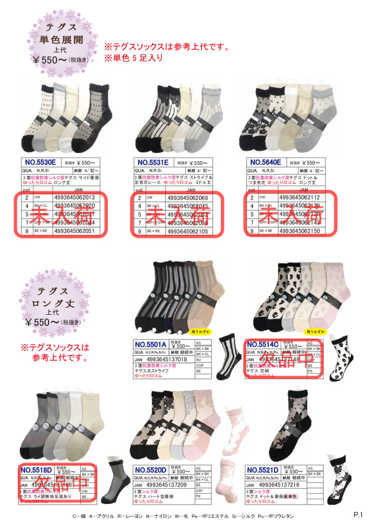 2026SSギュレシースルーのサムネイル