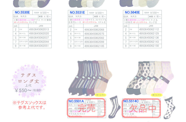 2026SSギュレシースルーのサムネイル
