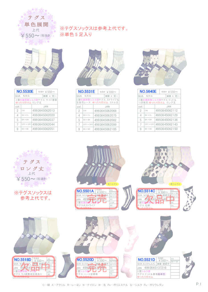 2026SSギュレシースルーのサムネイル