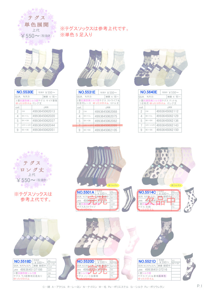 2026SSギュレシースルーのサムネイル