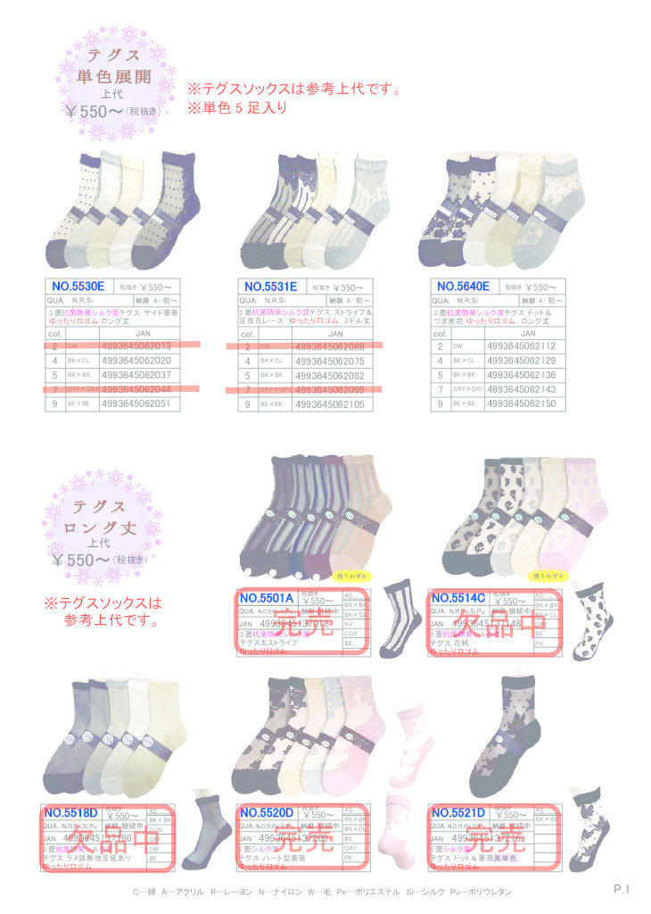 2026SSギュレシースルーのサムネイル