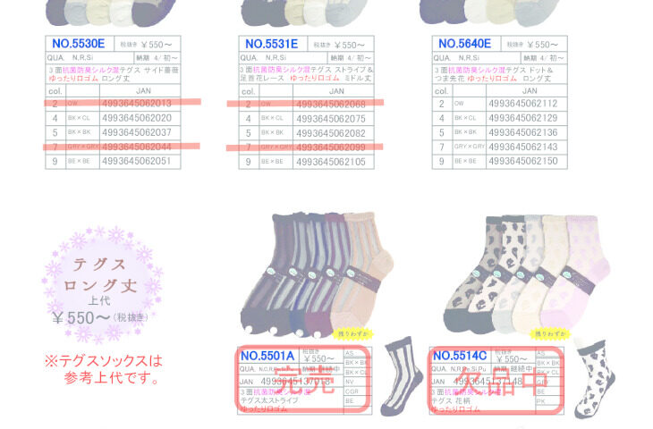 2026SSギュレシースルーのサムネイル