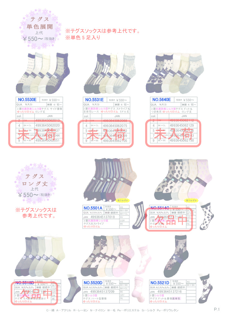 2026SSギュレシースルーのサムネイル