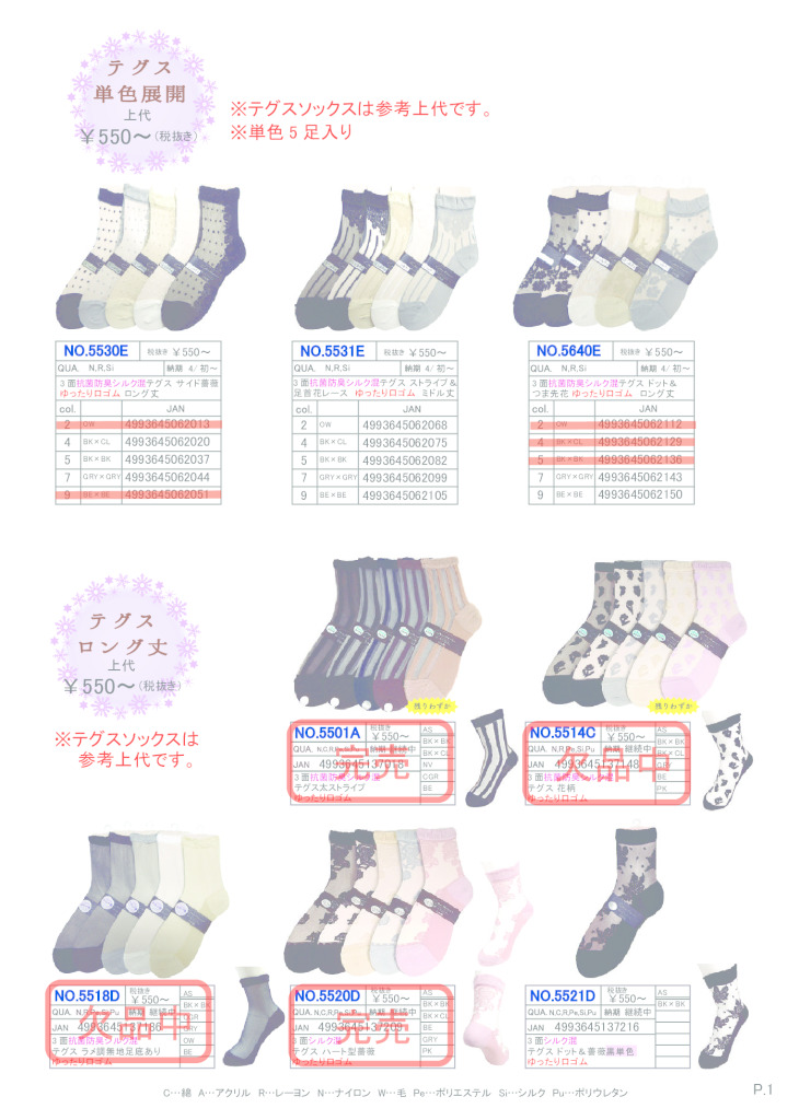 2026SSギュレシースルーのサムネイル