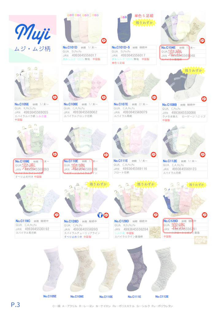 2026SSクルー小寸追加のサムネイル