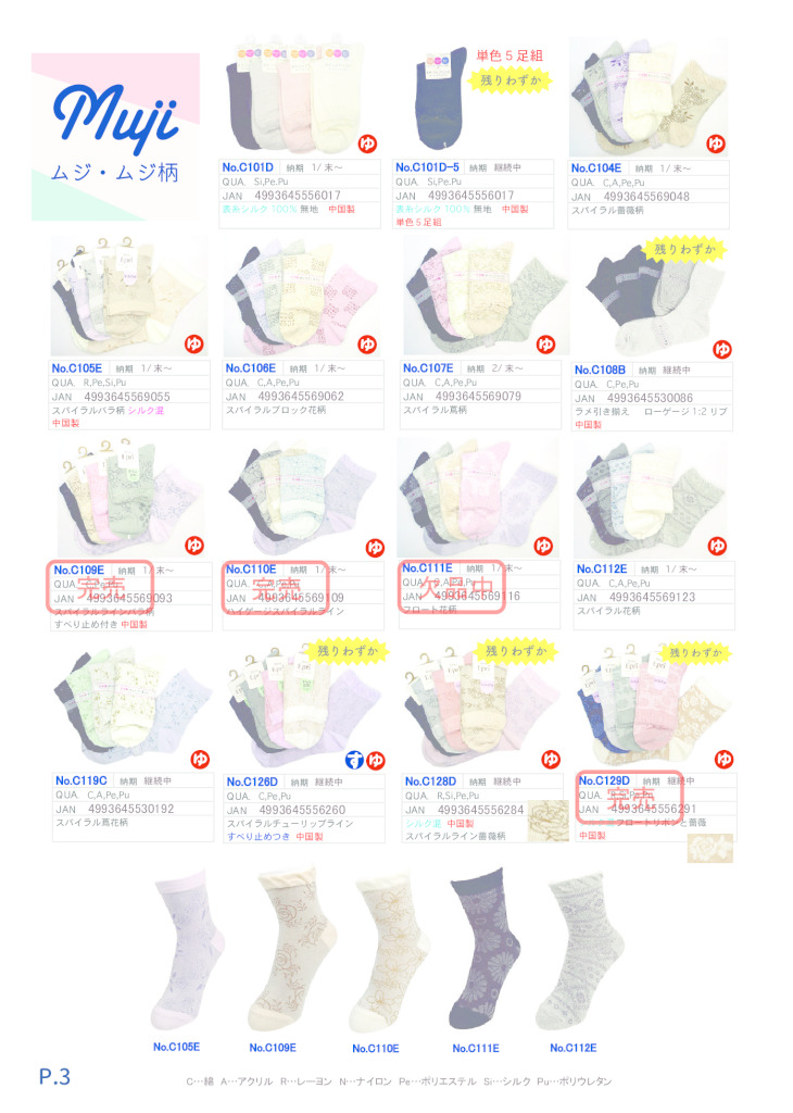 2026SSクルー小寸追加のサムネイル