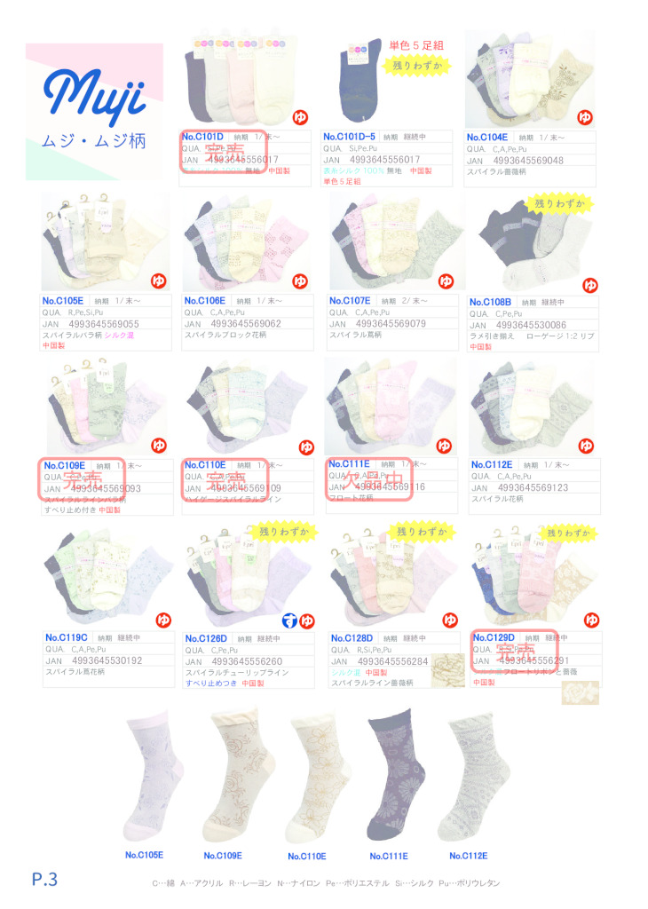 2026SSクルー小寸追加のサムネイル