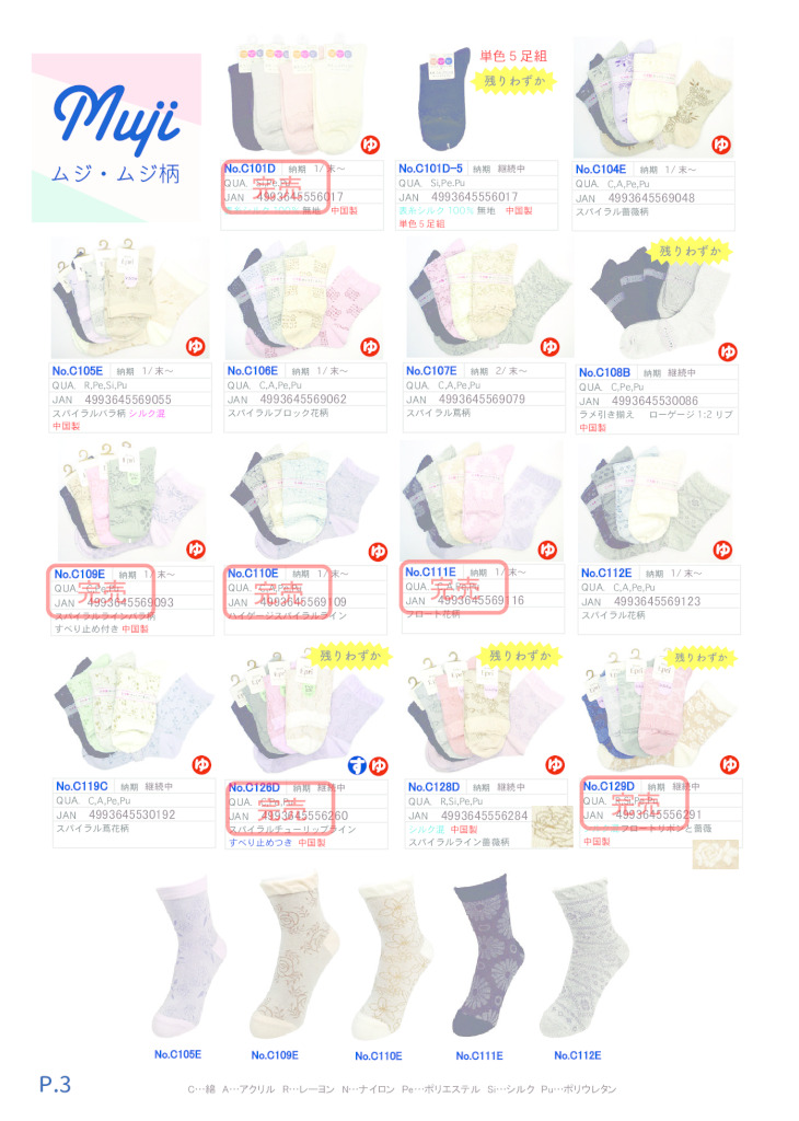 2026SSクルー小寸追加のサムネイル