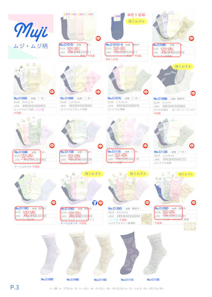 2026SSクルー小寸追加のサムネイル