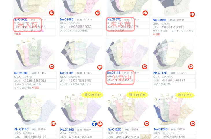 2026SSクルー小寸追加のサムネイル