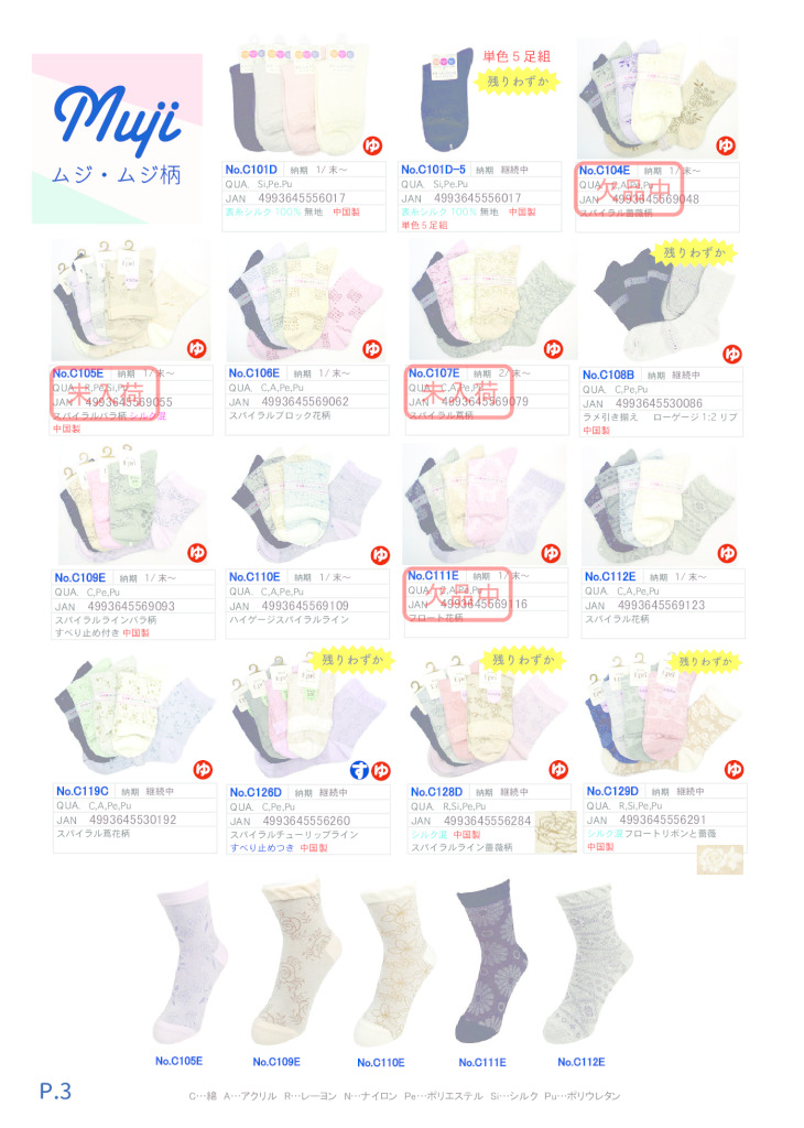 2026SSクルー小寸追加のサムネイル