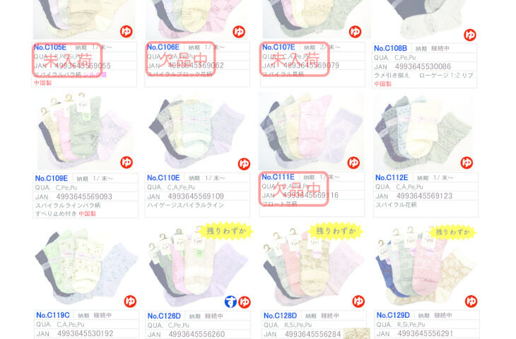 2026SSクルー小寸追加のサムネイル