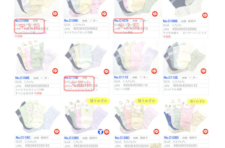 2026SSクルー小寸追加のサムネイル