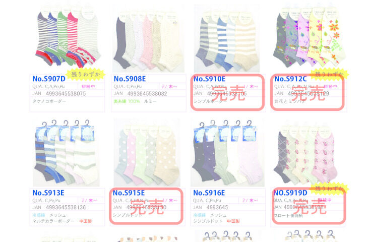 2026SSショートのサムネイル