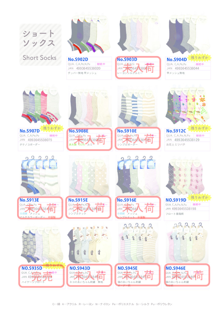 2026SSショートのサムネイル