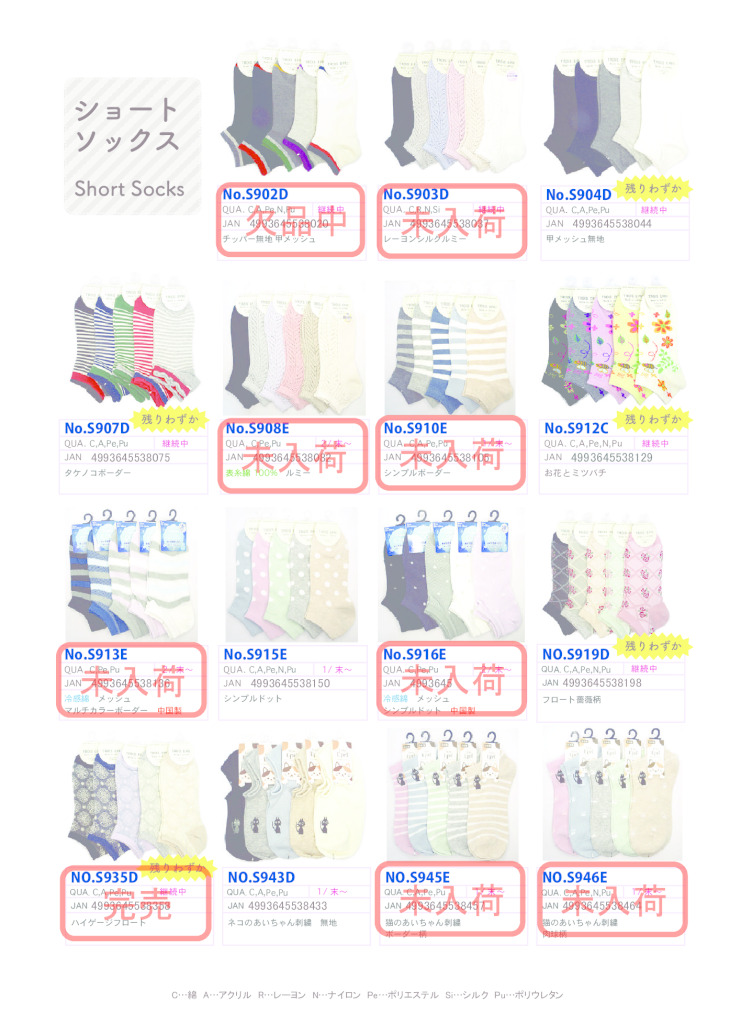 2026SSショートのサムネイル