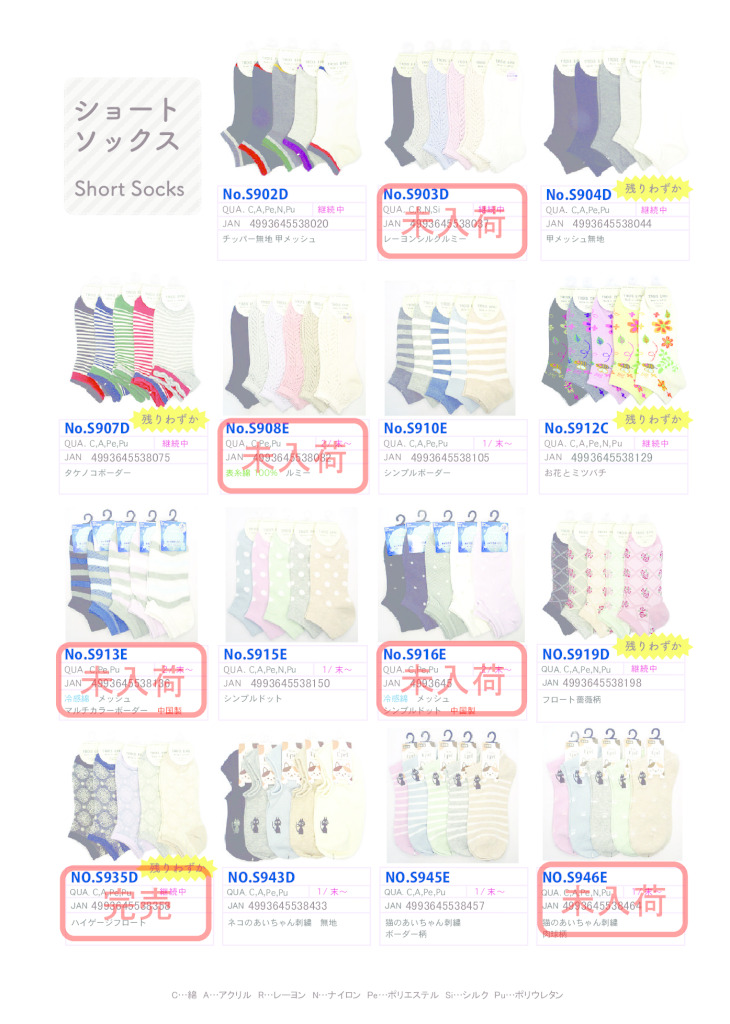 2026SSショートのサムネイル