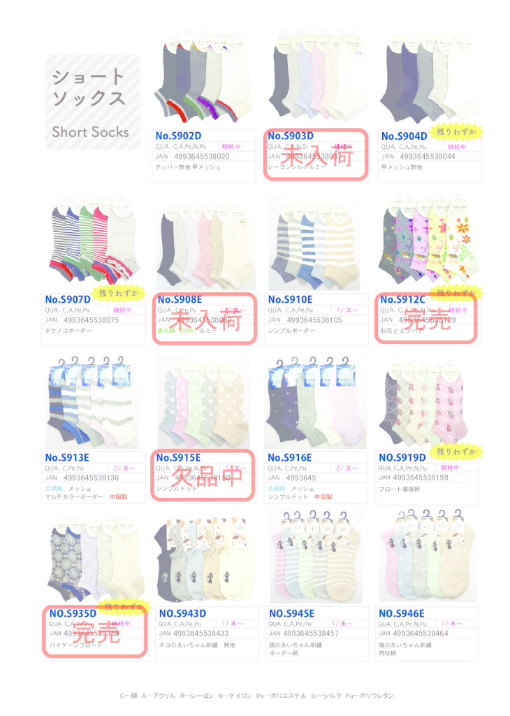 2026SSショートのサムネイル