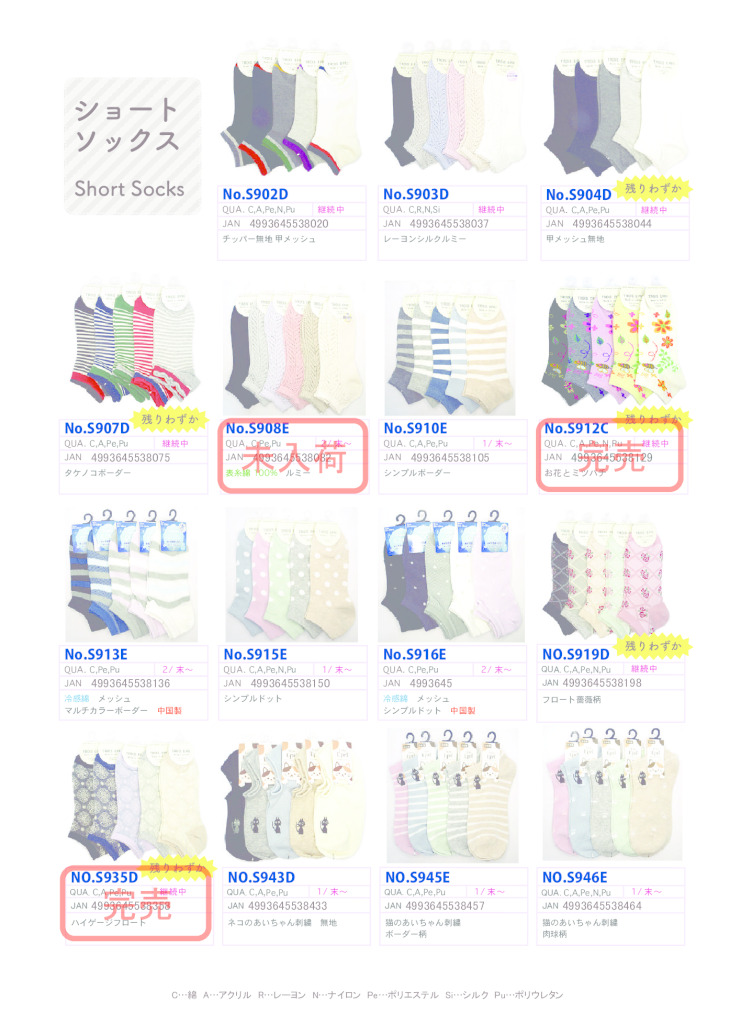 2026SSショートのサムネイル