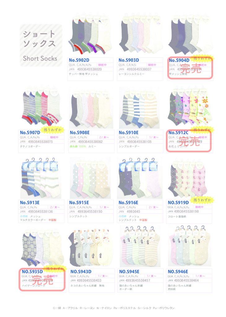 2026SSショートのサムネイル